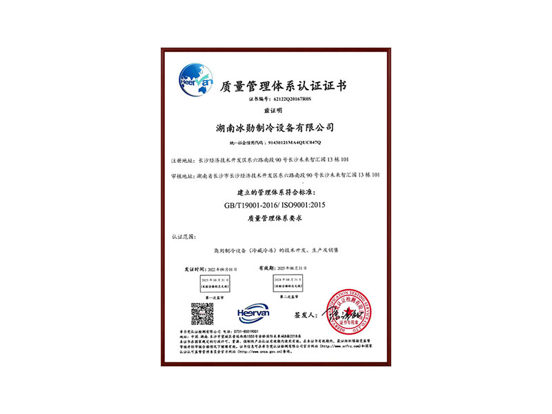 ISO9001質(zhì)量管理體系認(rèn)證